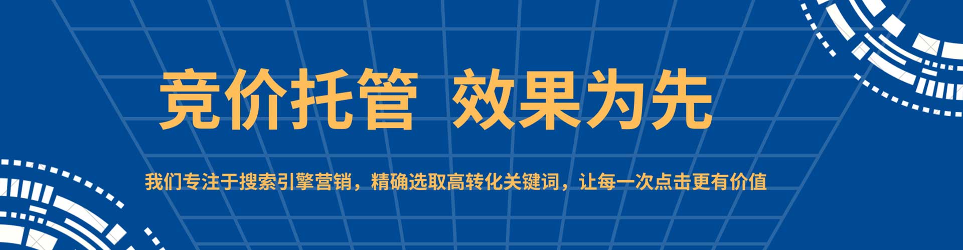 开江百度竞价广告