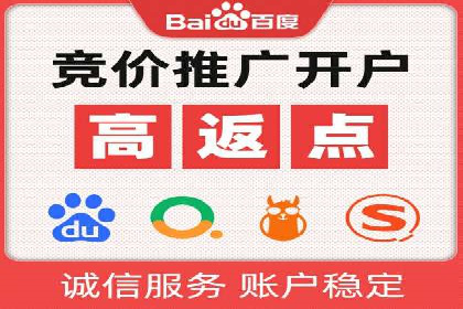 百度推广返点策略的五大成功案例